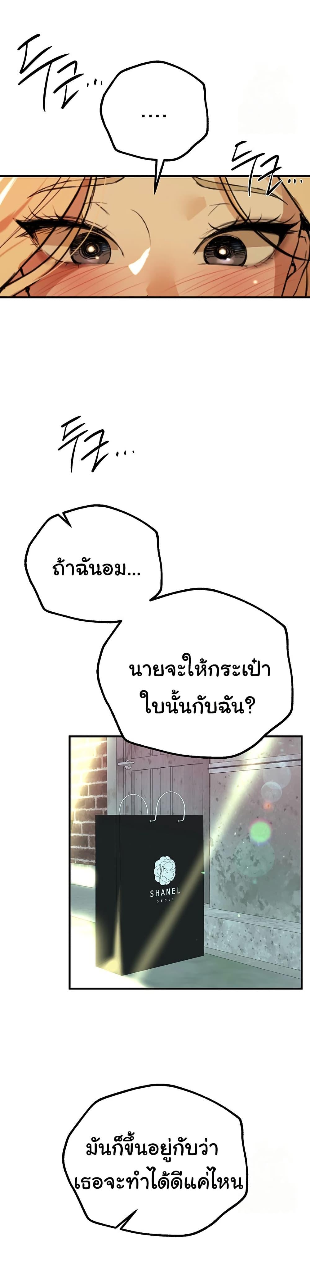 Beautiful Days – Beautiful Days – ตอนที่ 29 หน้า 47