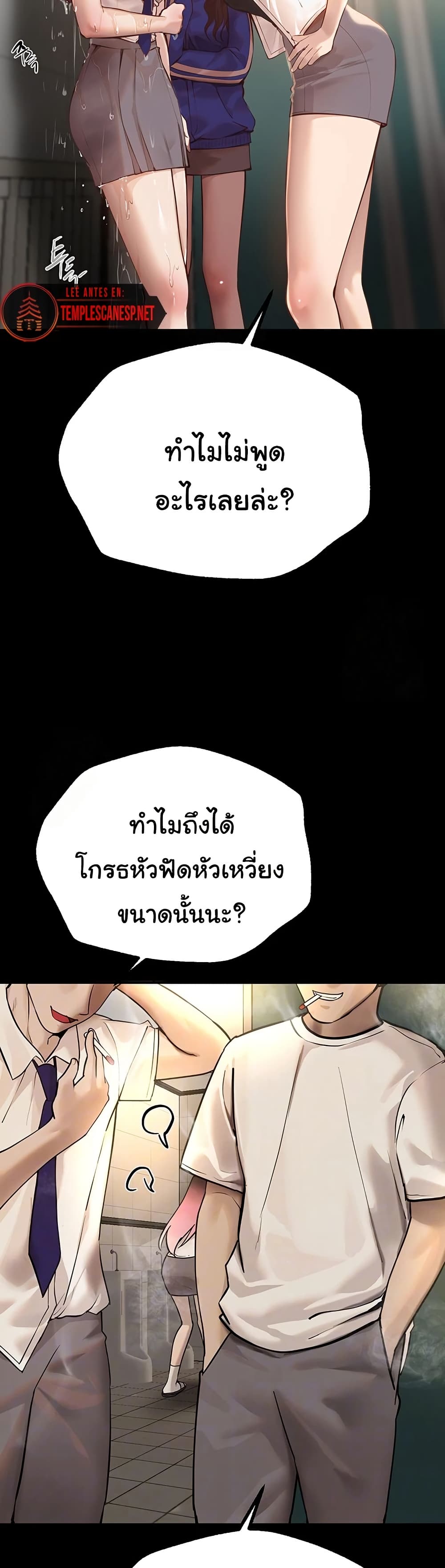 Beautiful Days – Beautiful Days – ตอนที่ 30 หน้า 5