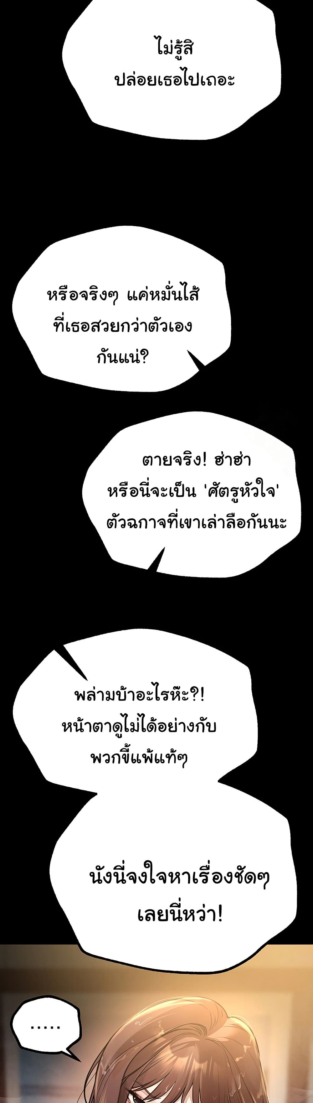 Beautiful Days – Beautiful Days – ตอนที่ 30 หน้า 6