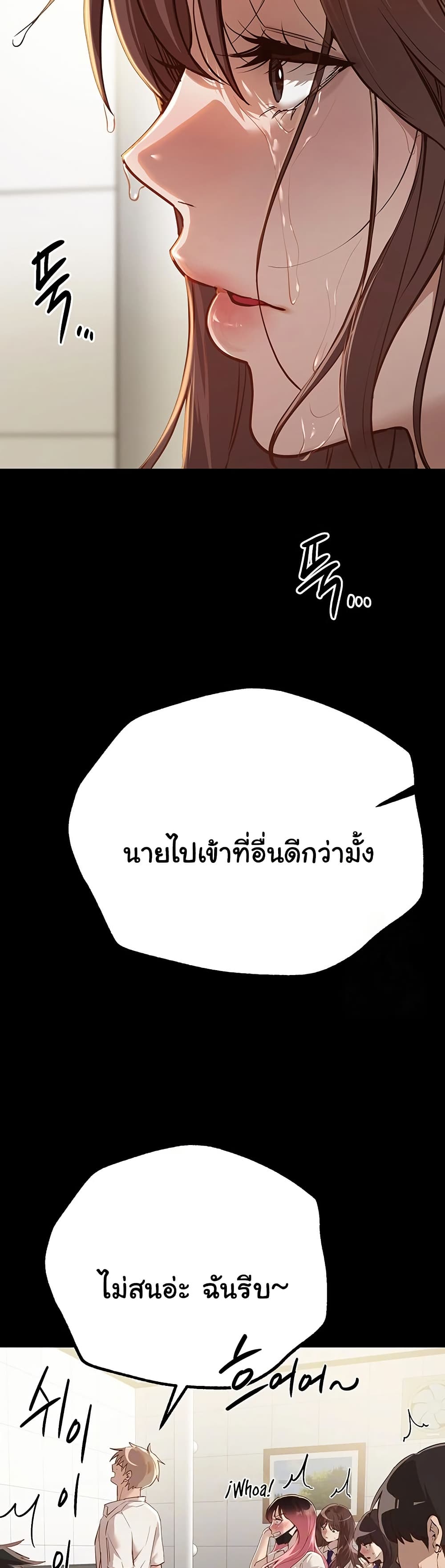 Beautiful Days – Beautiful Days – ตอนที่ 30 หน้า 10