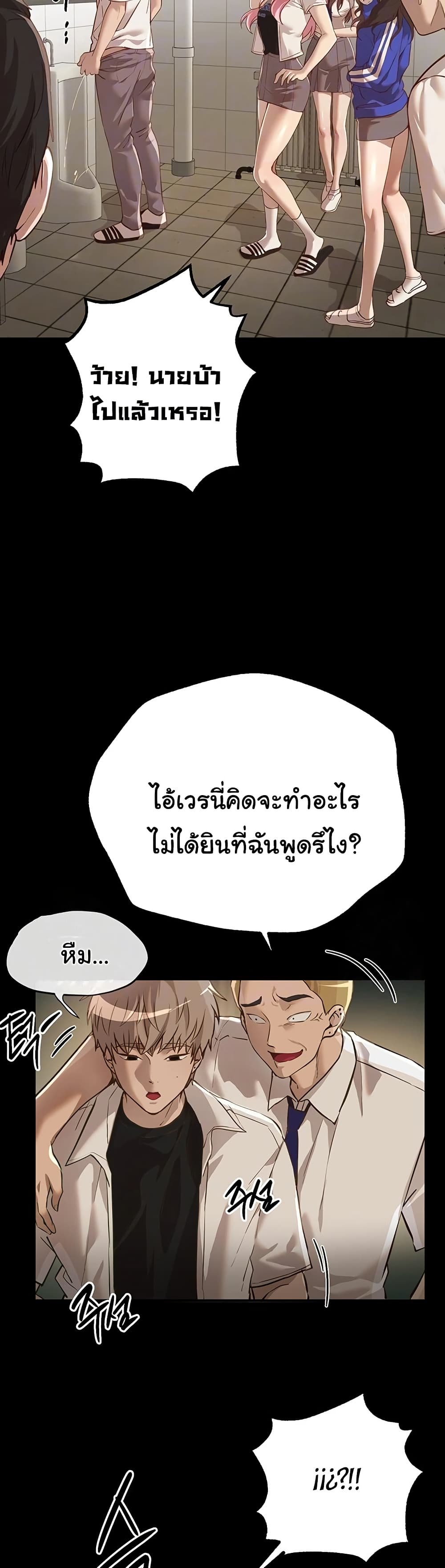 Beautiful Days – Beautiful Days – ตอนที่ 30 หน้า 11