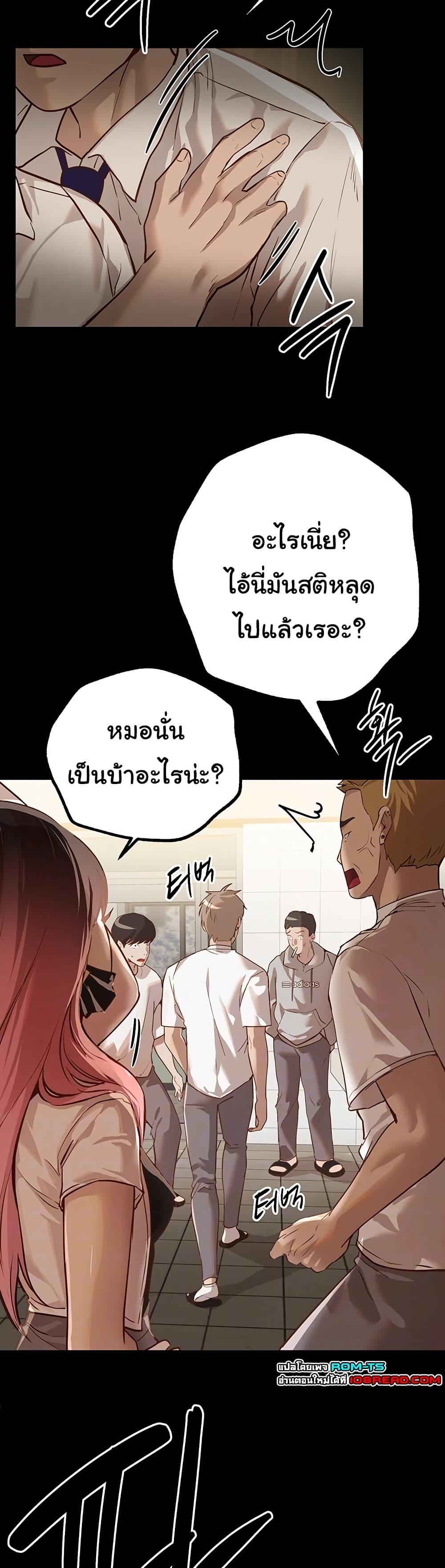 Beautiful Days – Beautiful Days – ตอนที่ 30 หน้า 12