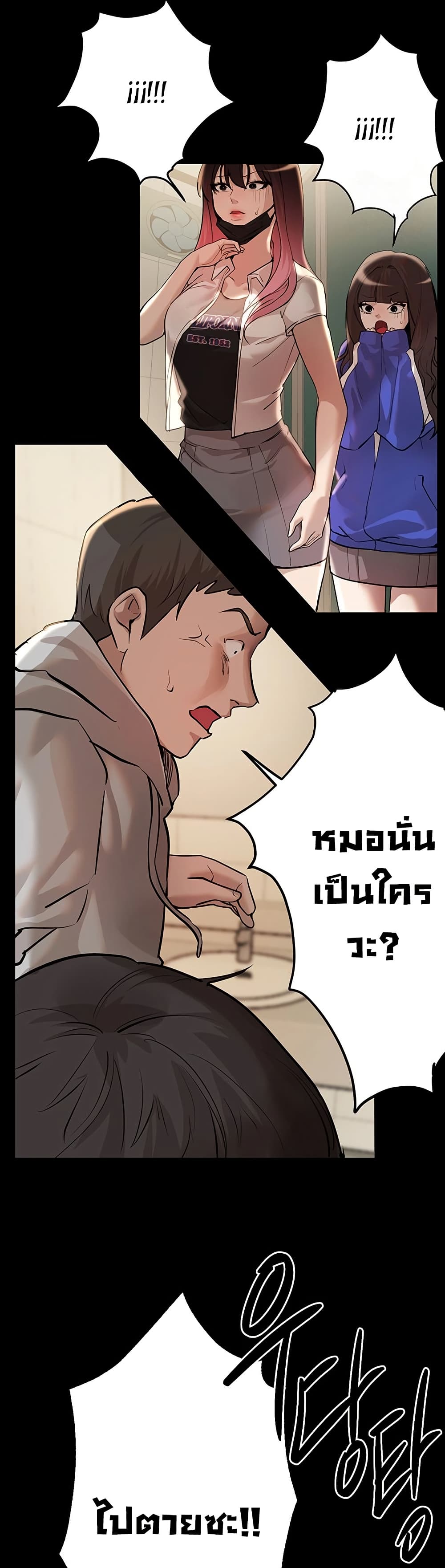 Beautiful Days – Beautiful Days – ตอนที่ 30 หน้า 16