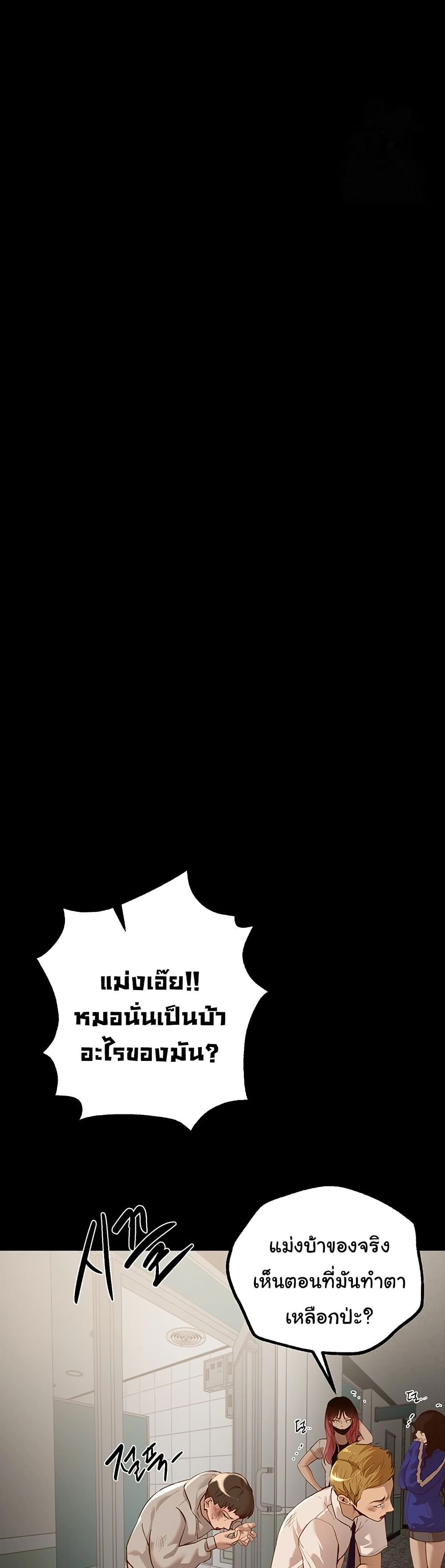 Beautiful Days – Beautiful Days – ตอนที่ 30 หน้า 18