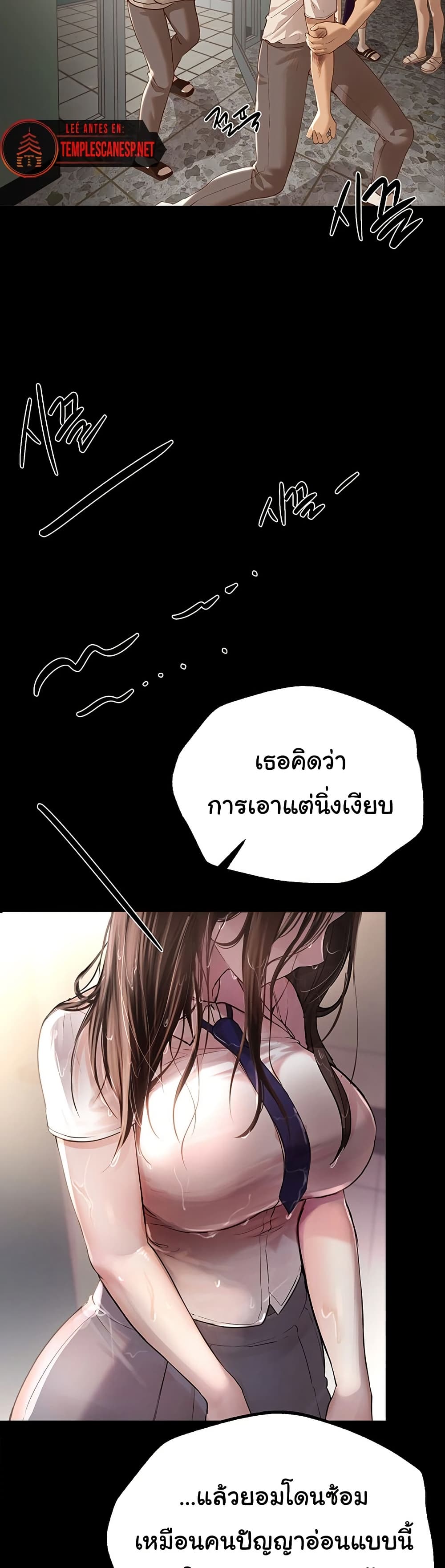 Beautiful Days – Beautiful Days – ตอนที่ 30 หน้า 19