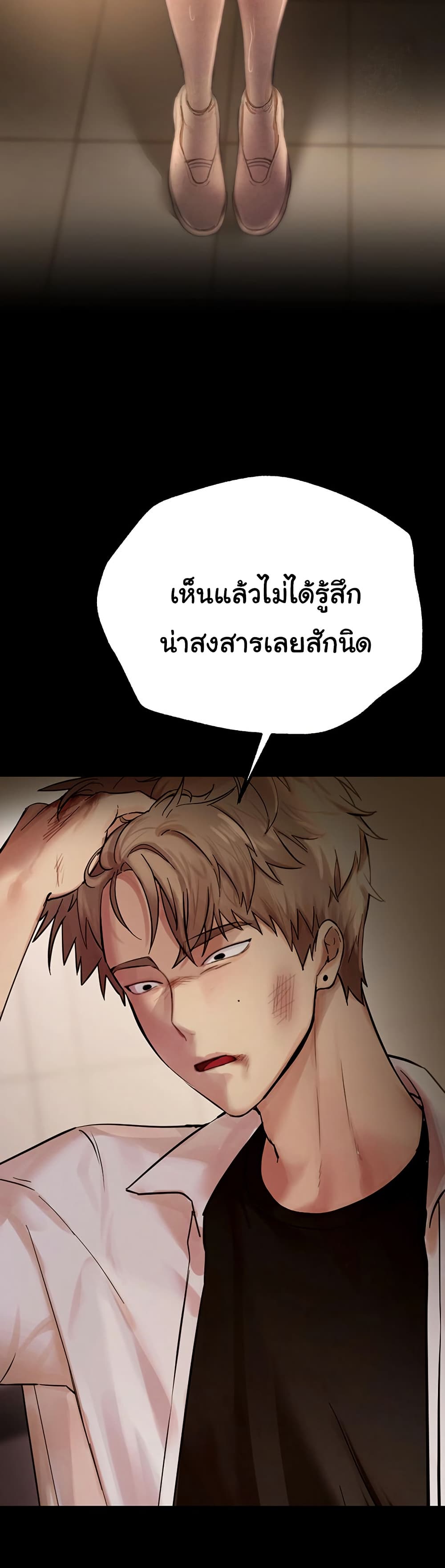 Beautiful Days – Beautiful Days – ตอนที่ 30 หน้า 21