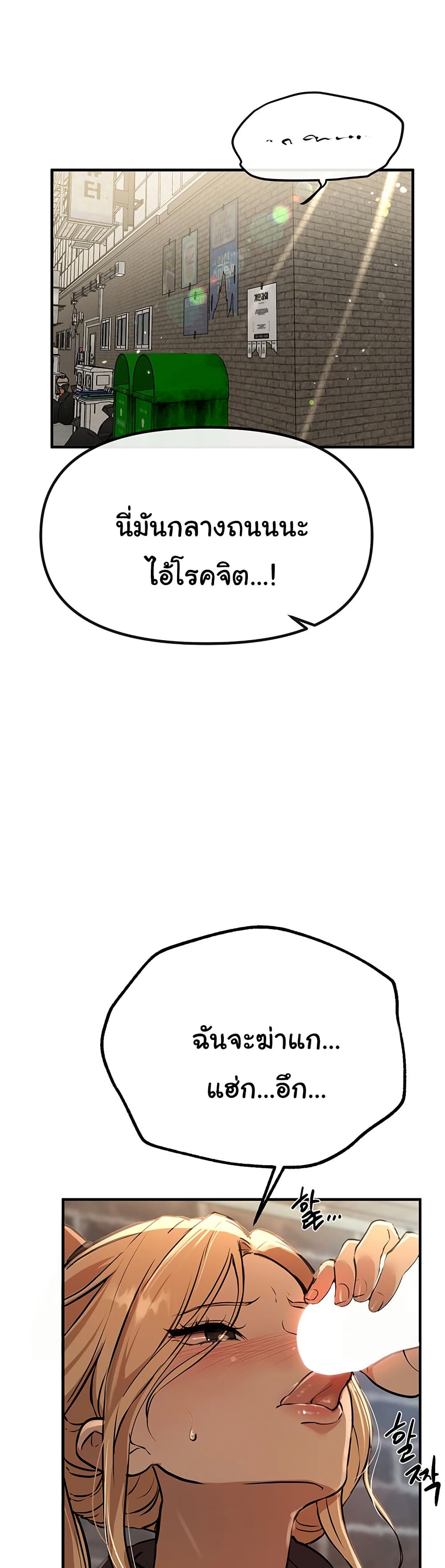 Beautiful Days – Beautiful Days – ตอนที่ 30 หน้า 25