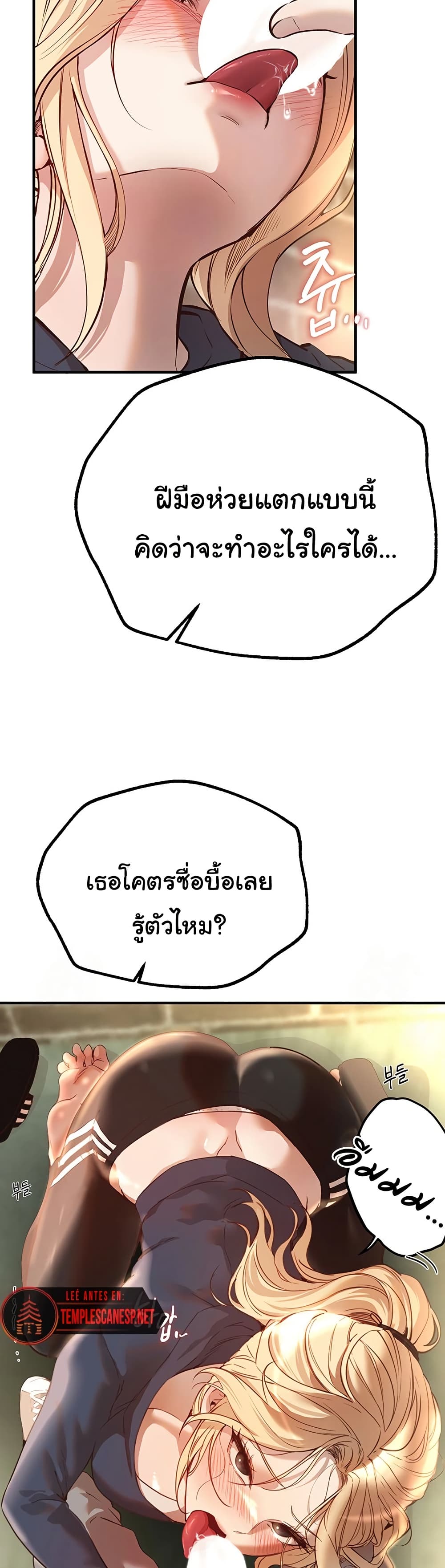 Beautiful Days – Beautiful Days – ตอนที่ 30 หน้า 28