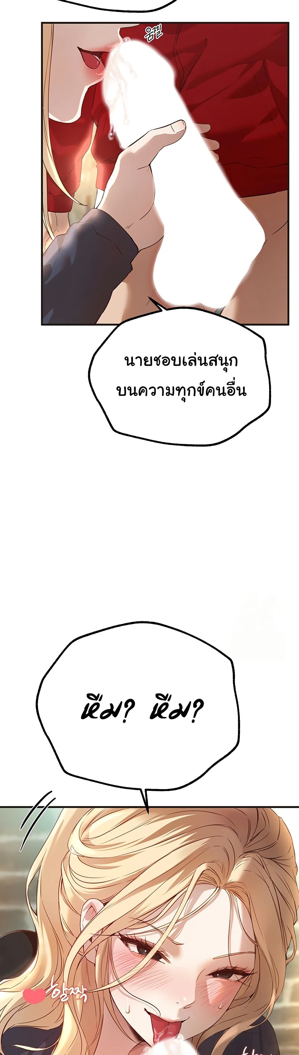 Beautiful Days – Beautiful Days – ตอนที่ 30 หน้า 31
