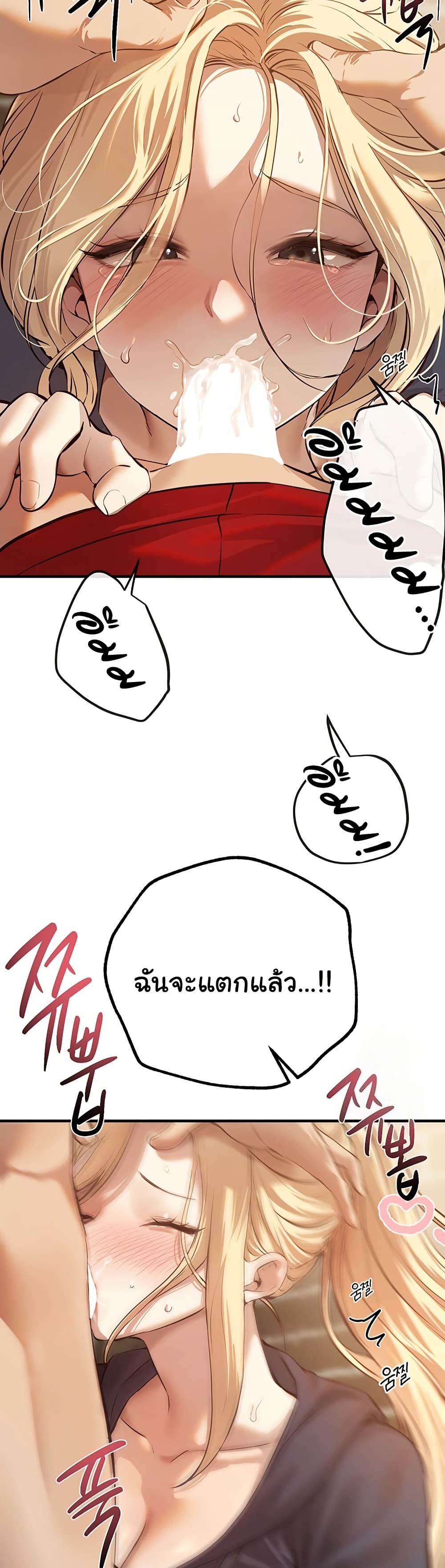 Beautiful Days – Beautiful Days – ตอนที่ 30 หน้า 38