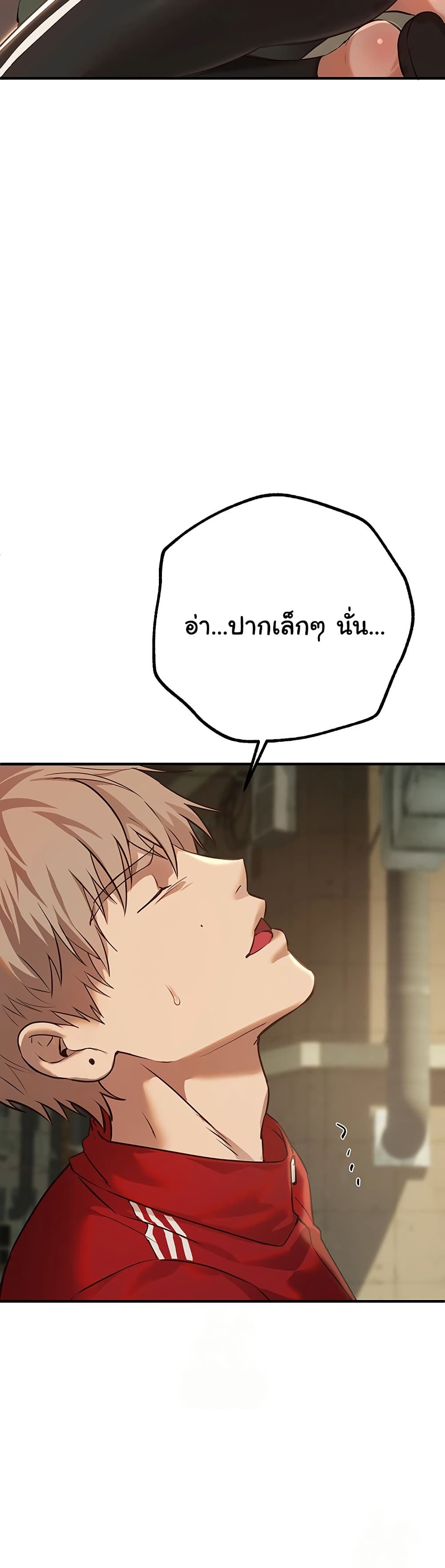 Beautiful Days – Beautiful Days – ตอนที่ 30 หน้า 40