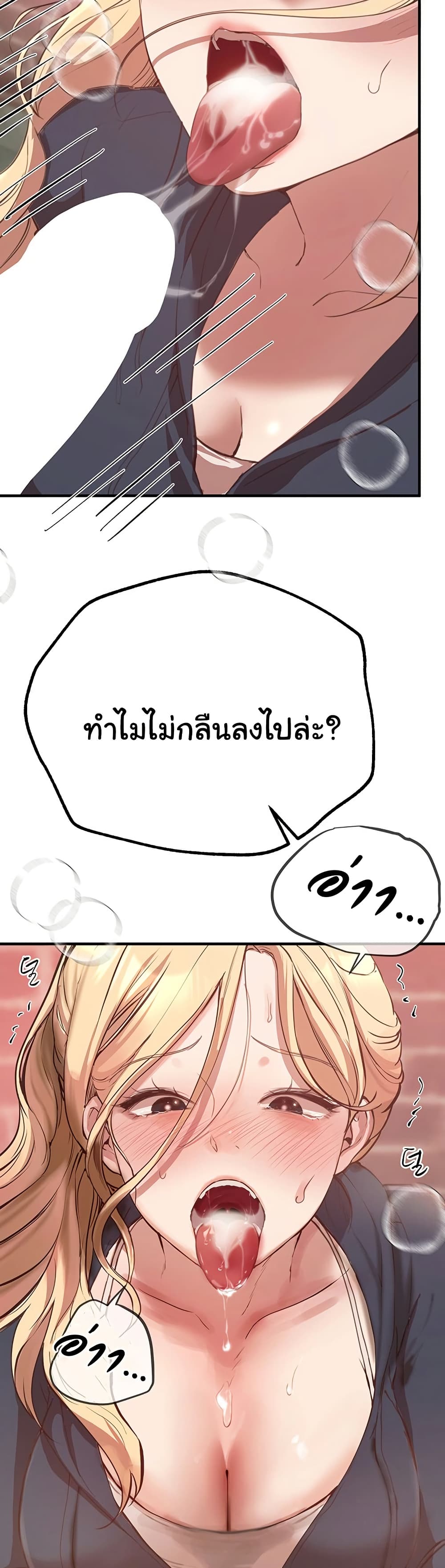 Beautiful Days – Beautiful Days – ตอนที่ 30 หน้า 42