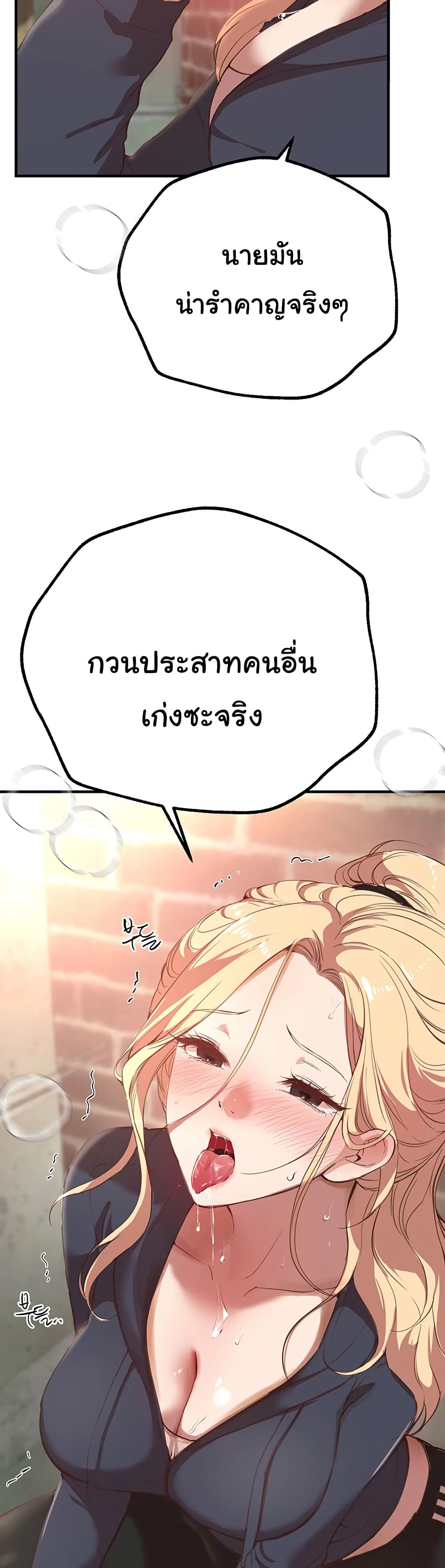 Beautiful Days – Beautiful Days – ตอนที่ 30 หน้า 44