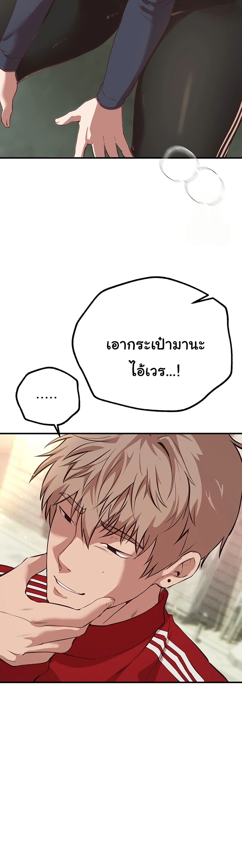 Beautiful Days – Beautiful Days – ตอนที่ 30 หน้า 45