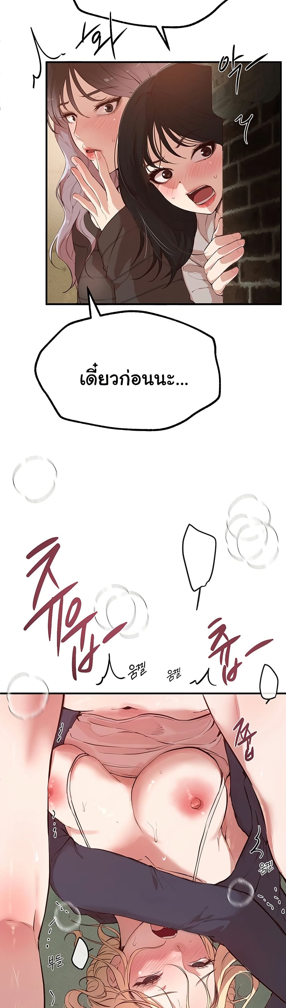 Beautiful Days – Beautiful Days – ตอนที่ 30 หน้า 49
