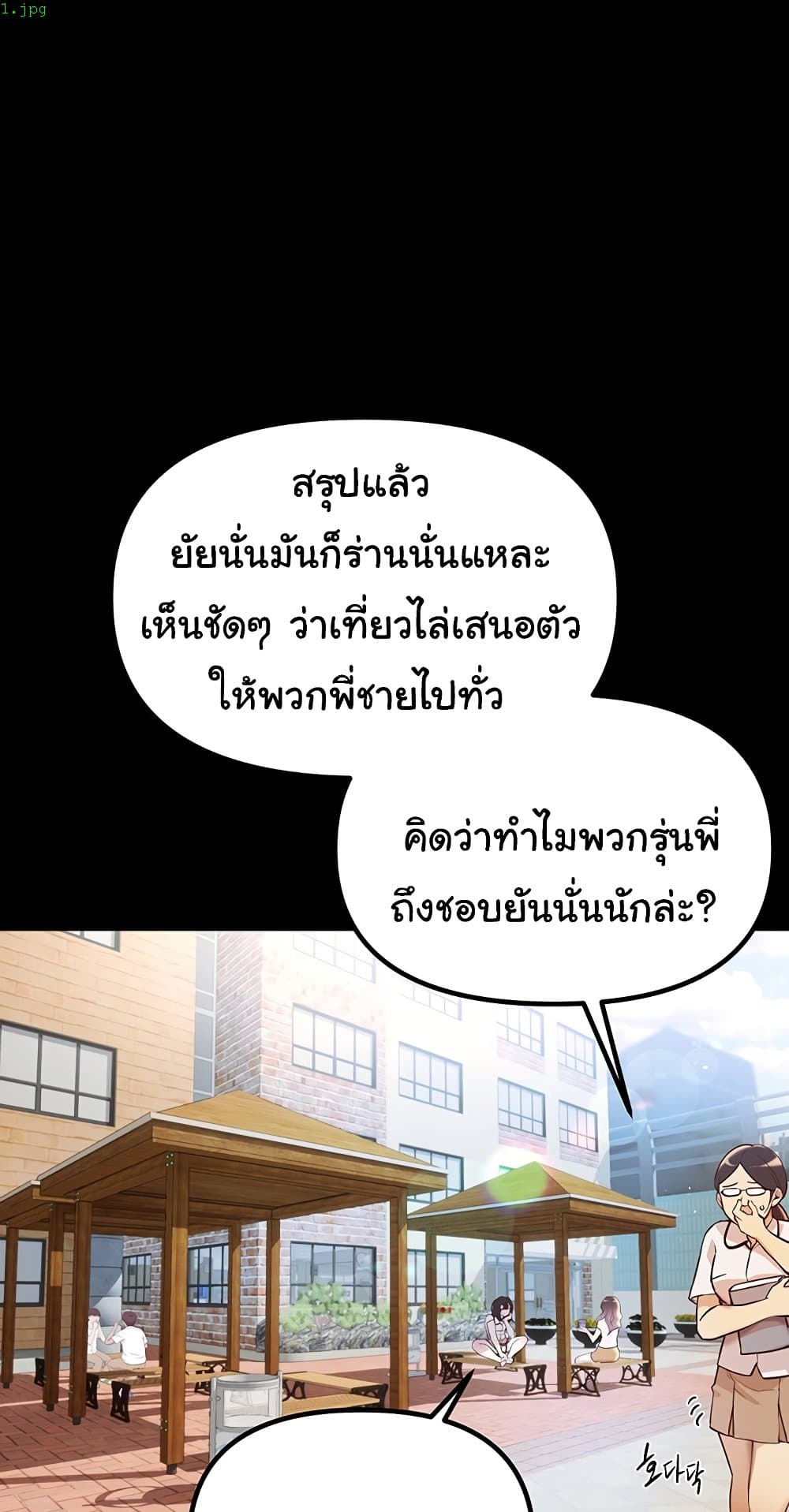 Beautiful Days – Beautiful Days – ตอนที่ 31 หน้า 1