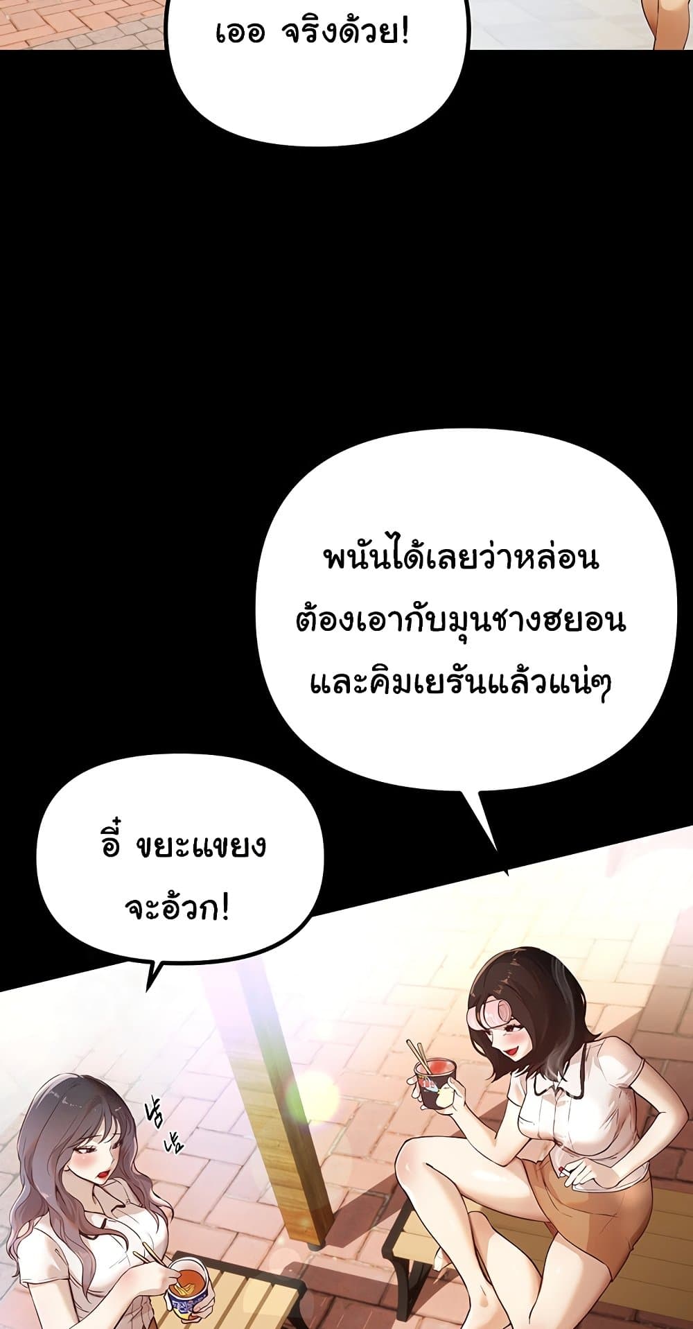Beautiful Days – Beautiful Days – ตอนที่ 31 หน้า 2