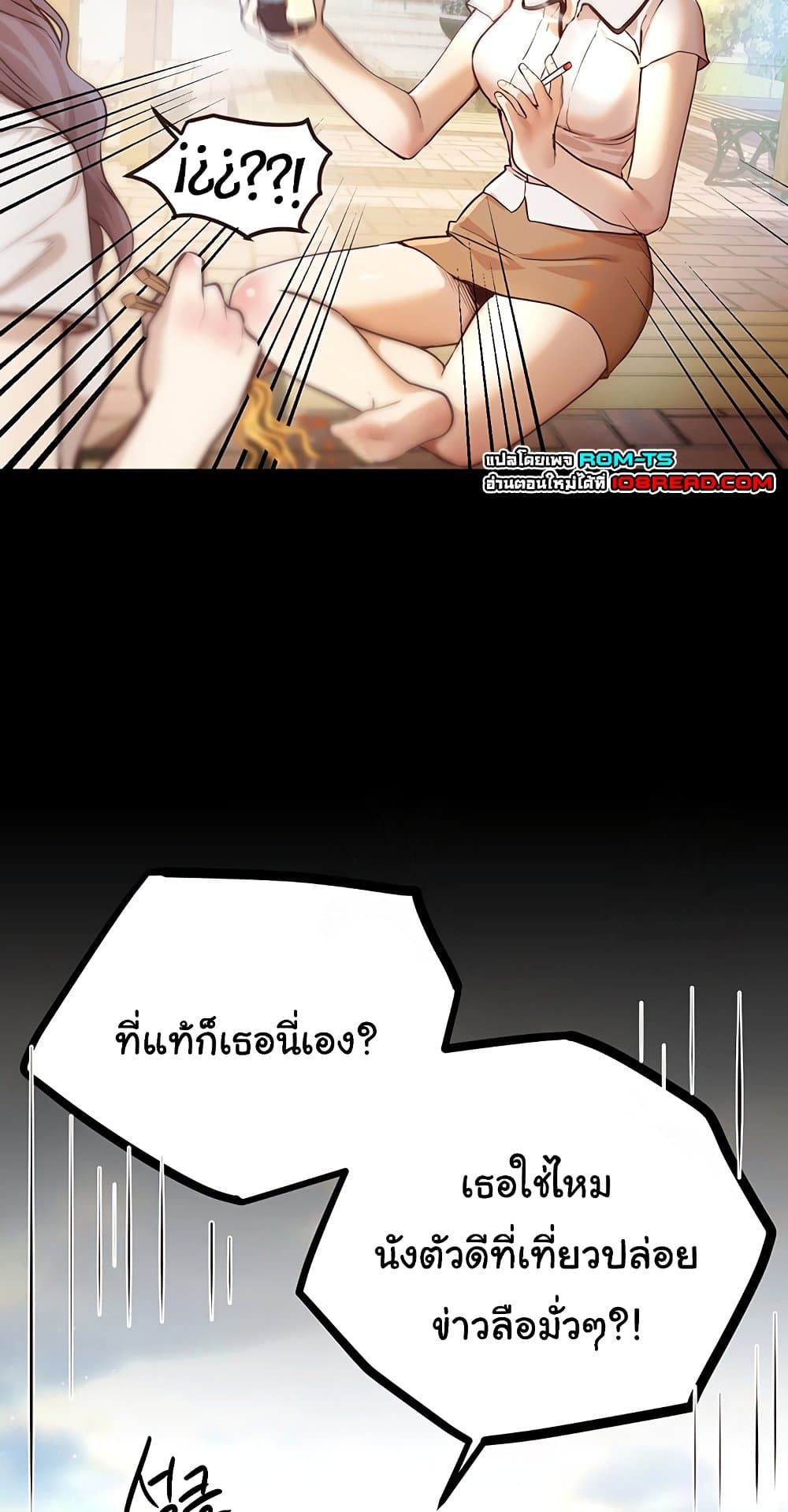 Beautiful Days – Beautiful Days – ตอนที่ 31 หน้า 4