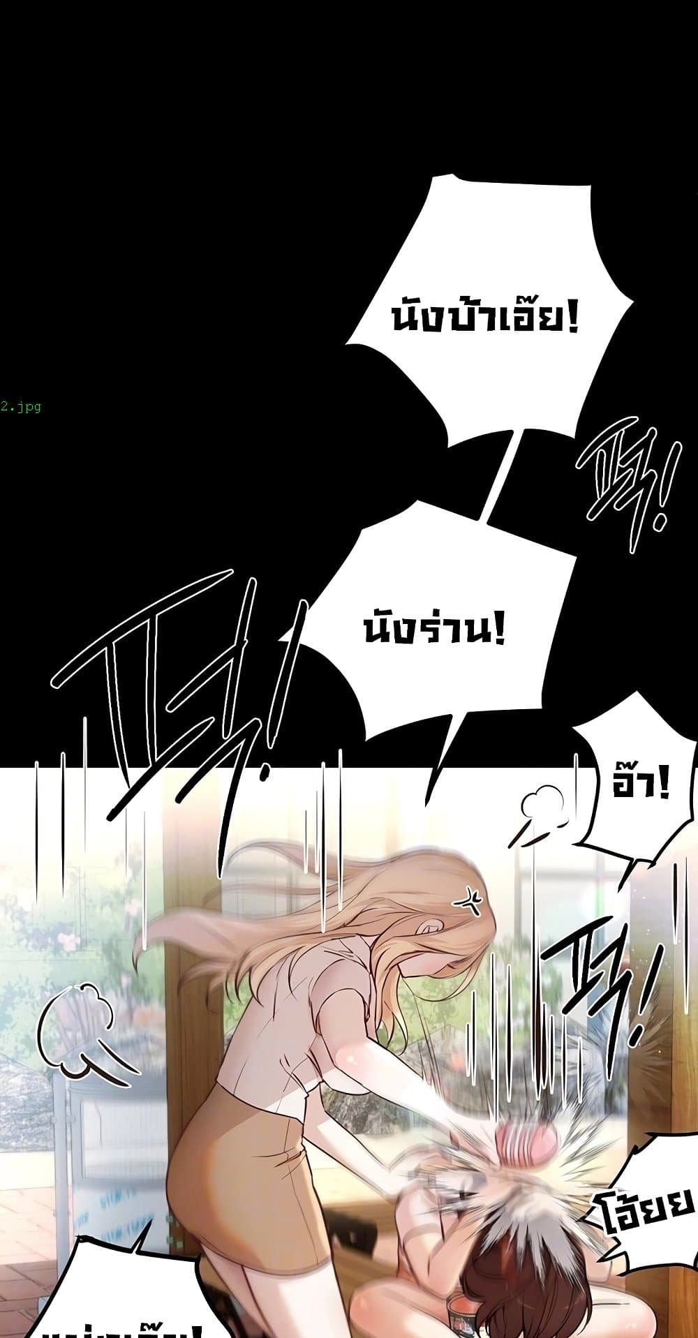Beautiful Days – Beautiful Days – ตอนที่ 31 หน้า 7