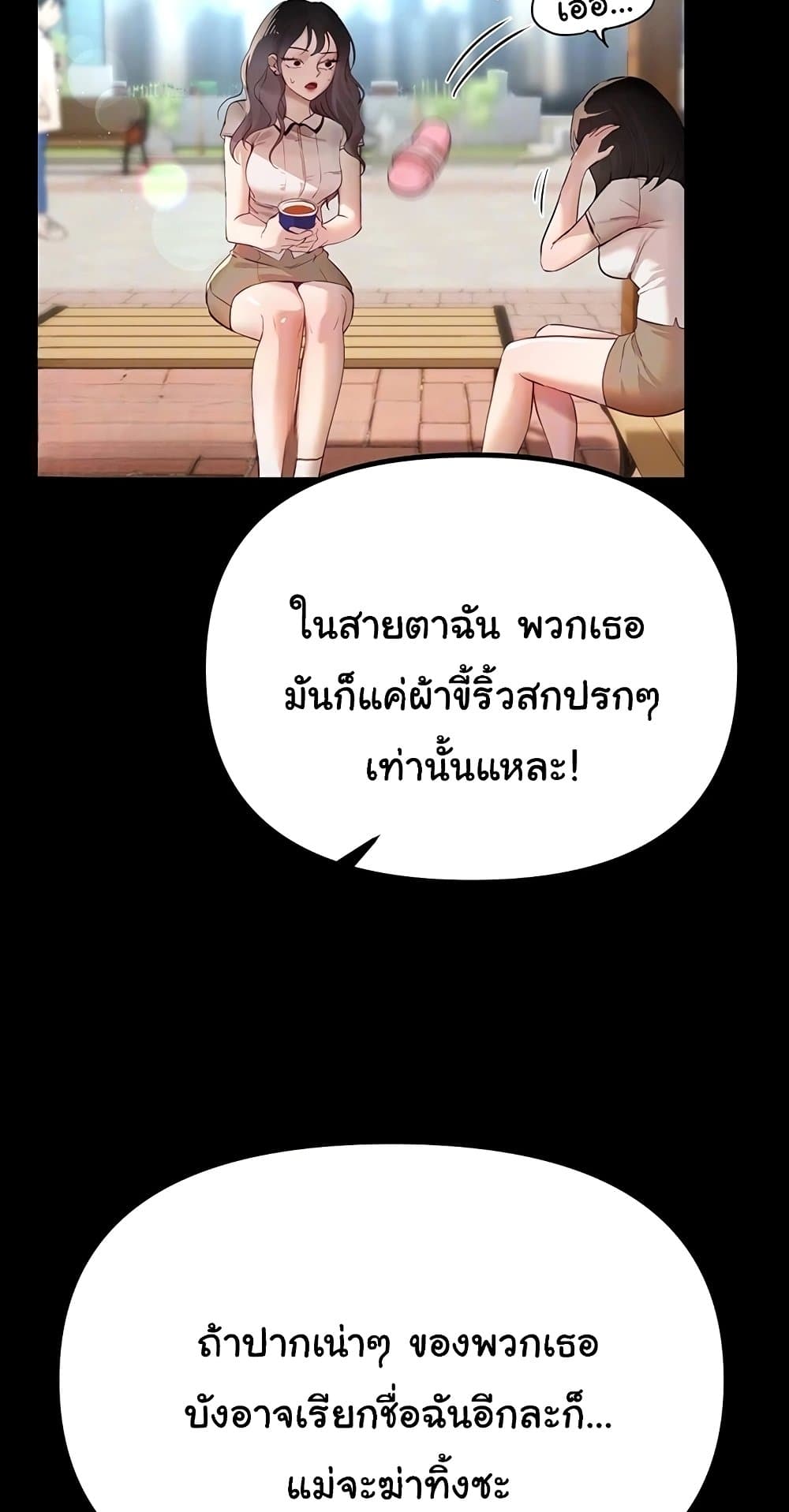 Beautiful Days – Beautiful Days – ตอนที่ 31 หน้า 9