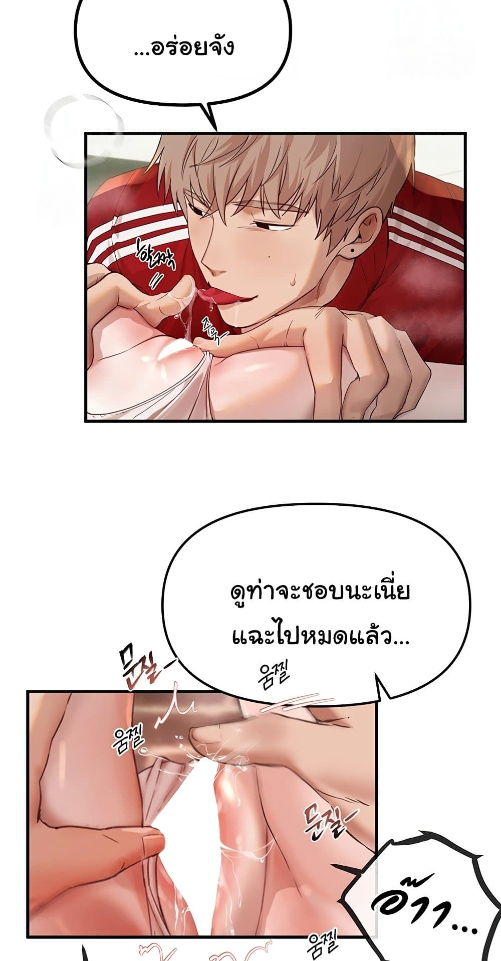 Beautiful Days – Beautiful Days – ตอนที่ 31 หน้า 17