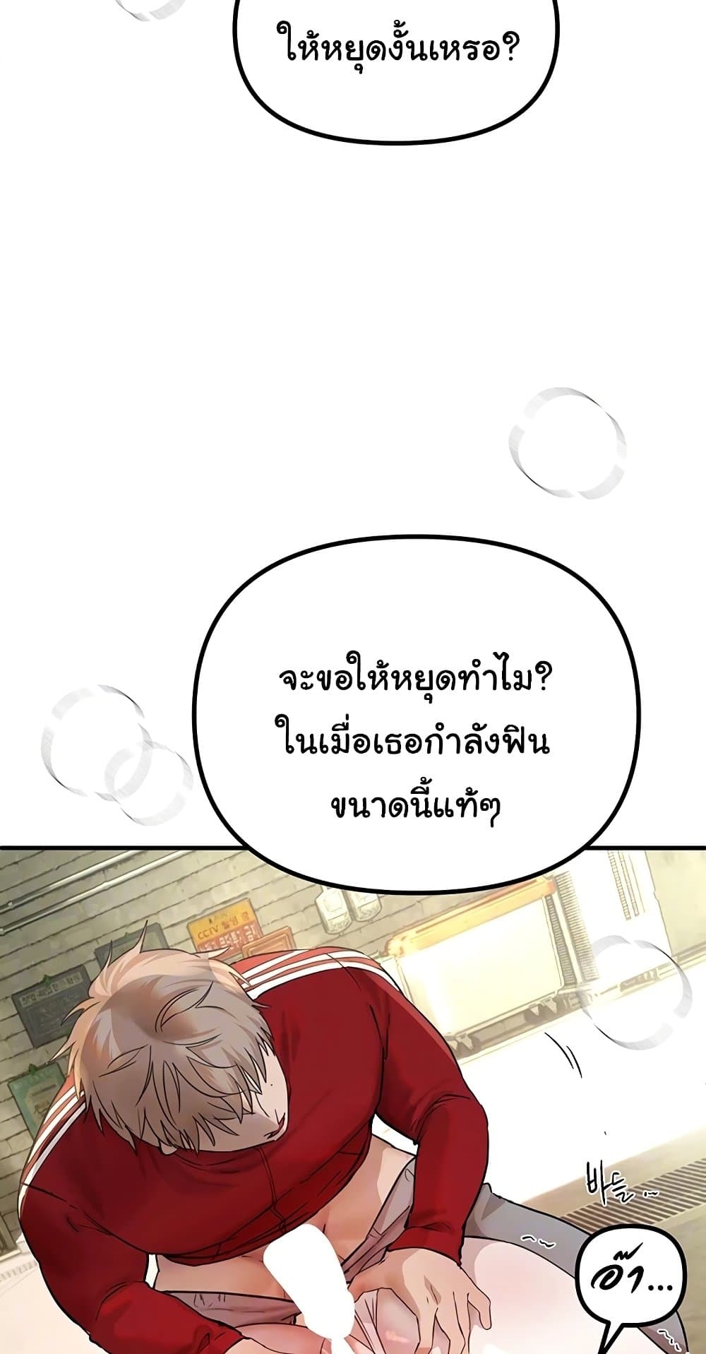 Beautiful Days – Beautiful Days – ตอนที่ 31 หน้า 19