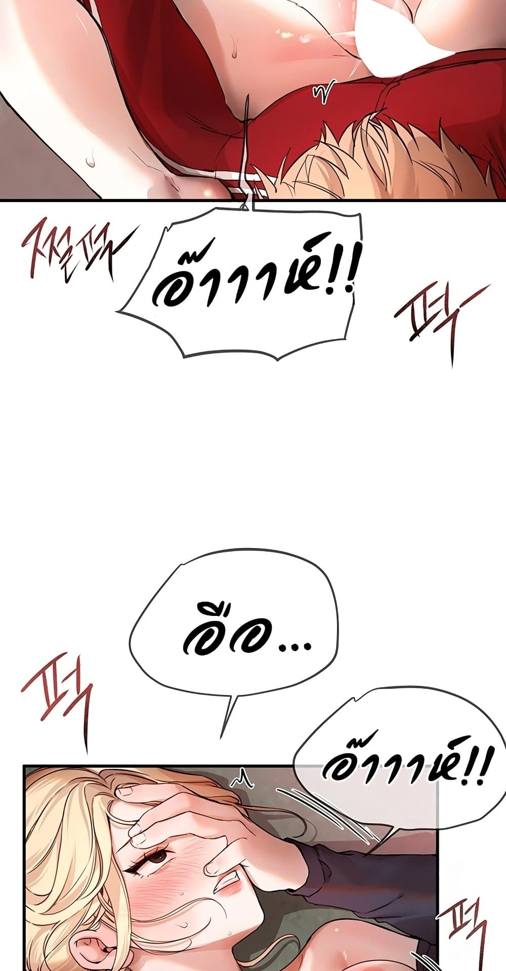 Beautiful Days – Beautiful Days – ตอนที่ 31 หน้า 30