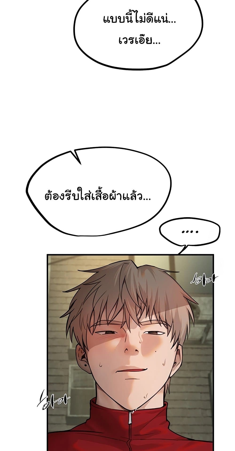 Beautiful Days – Beautiful Days – ตอนที่ 31 หน้า 34
