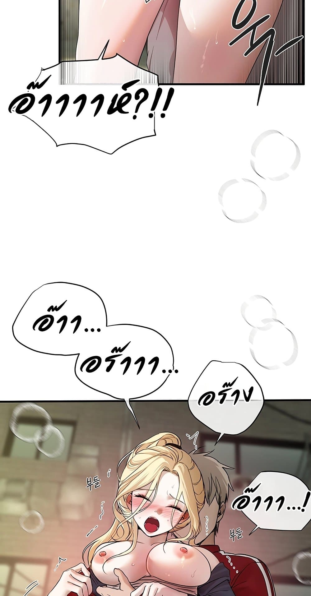 Beautiful Days – Beautiful Days – ตอนที่ 31 หน้า 38