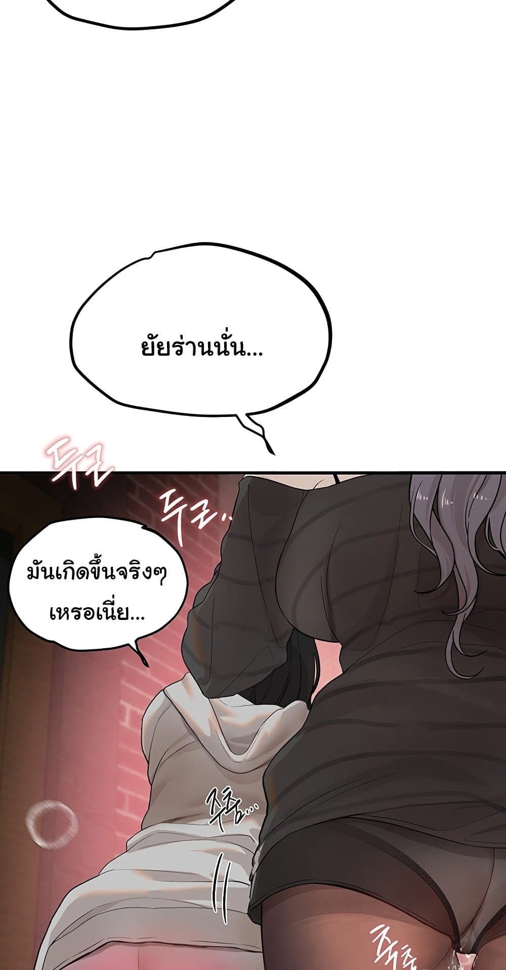 Beautiful Days – Beautiful Days – ตอนที่ 31 หน้า 41