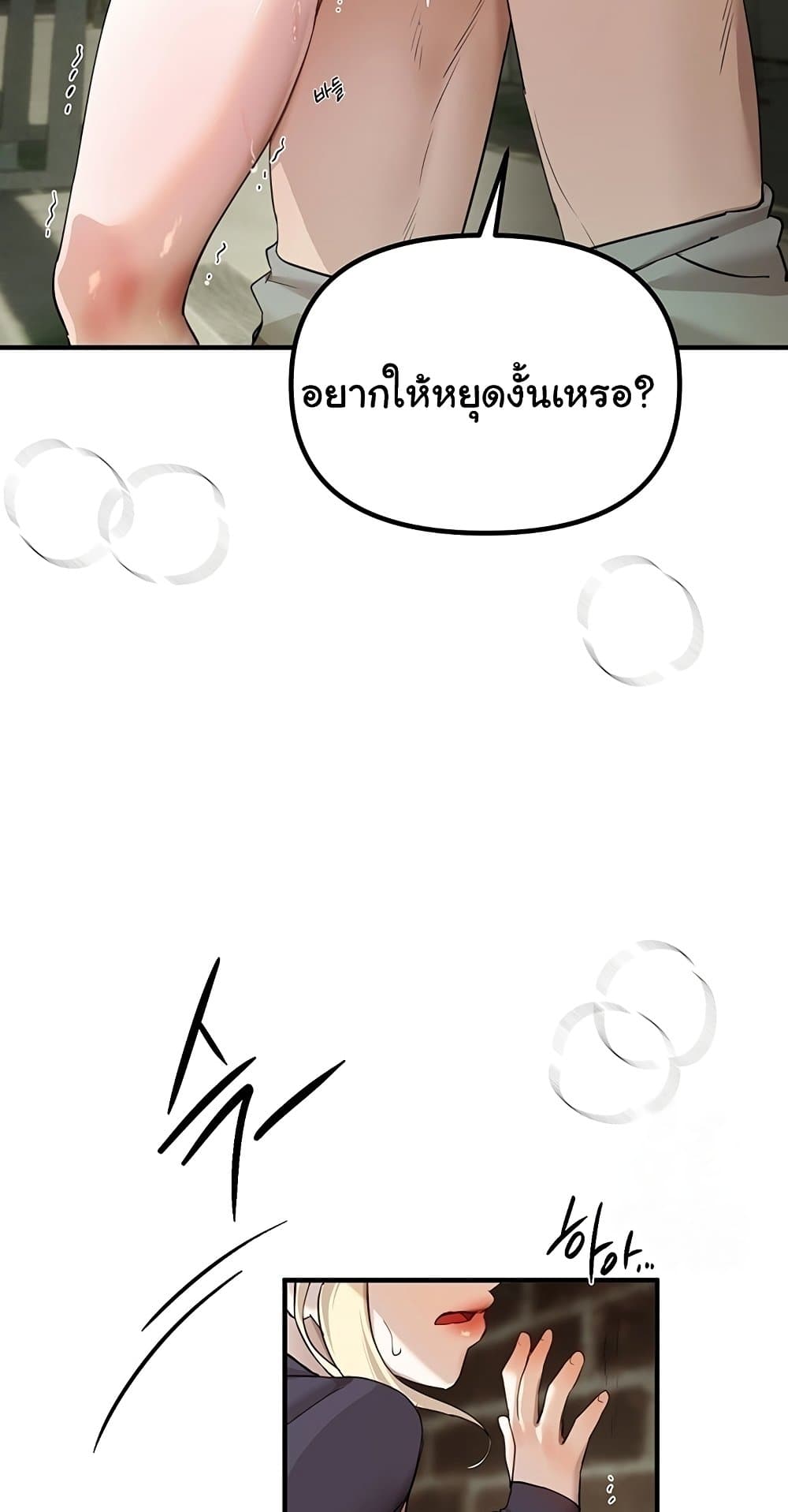 Beautiful Days – Beautiful Days – ตอนที่ 31 หน้า 45