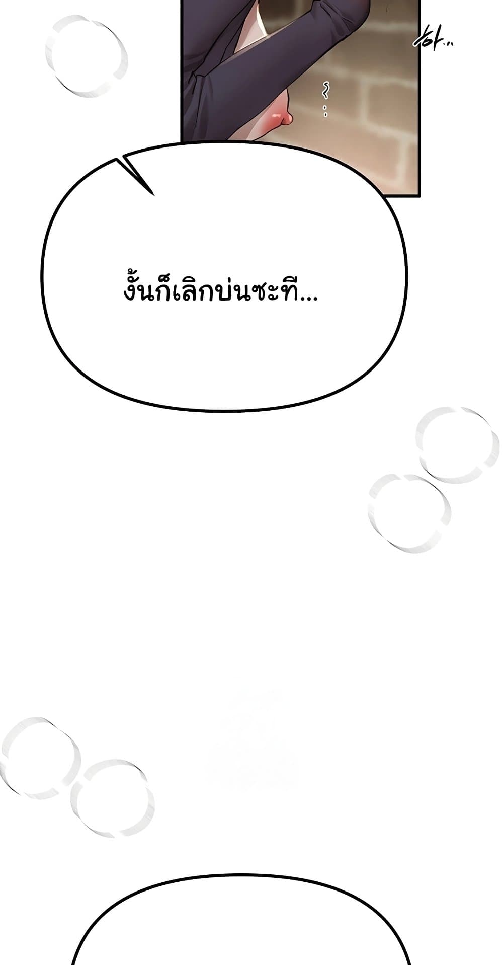 Beautiful Days – Beautiful Days – ตอนที่ 31 หน้า 46