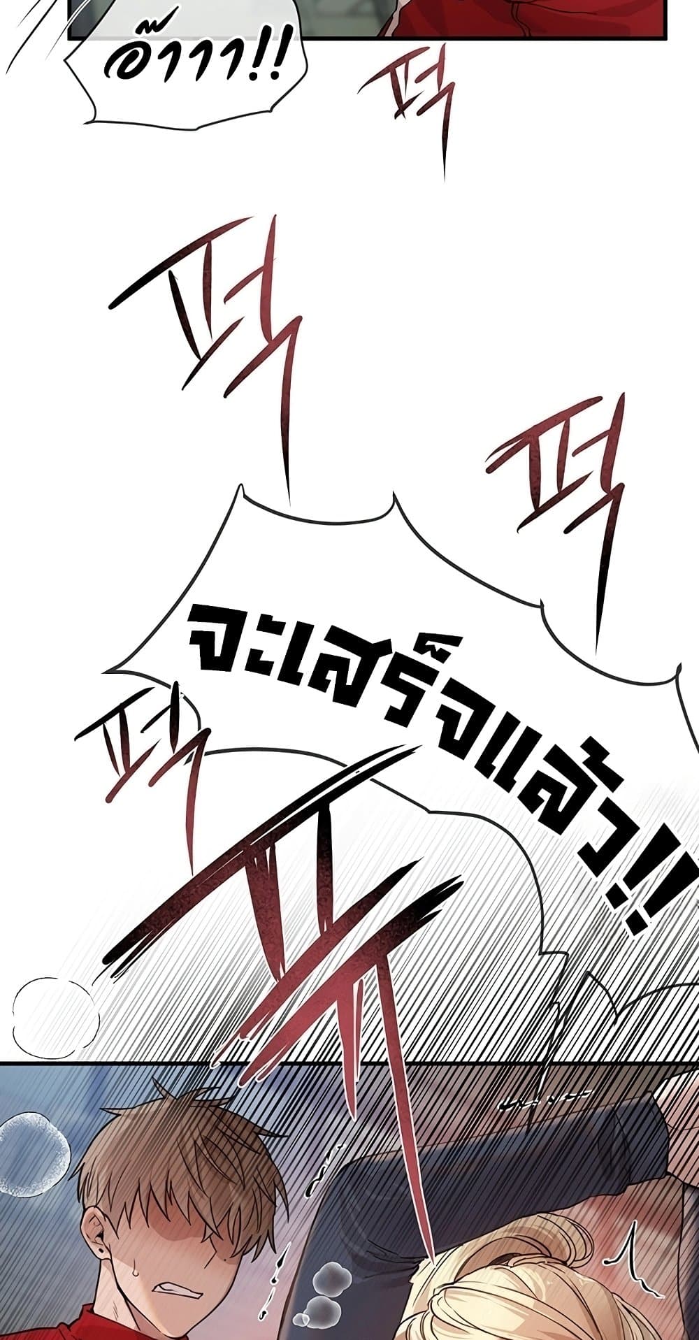 Beautiful Days – Beautiful Days – ตอนที่ 31 หน้า 54