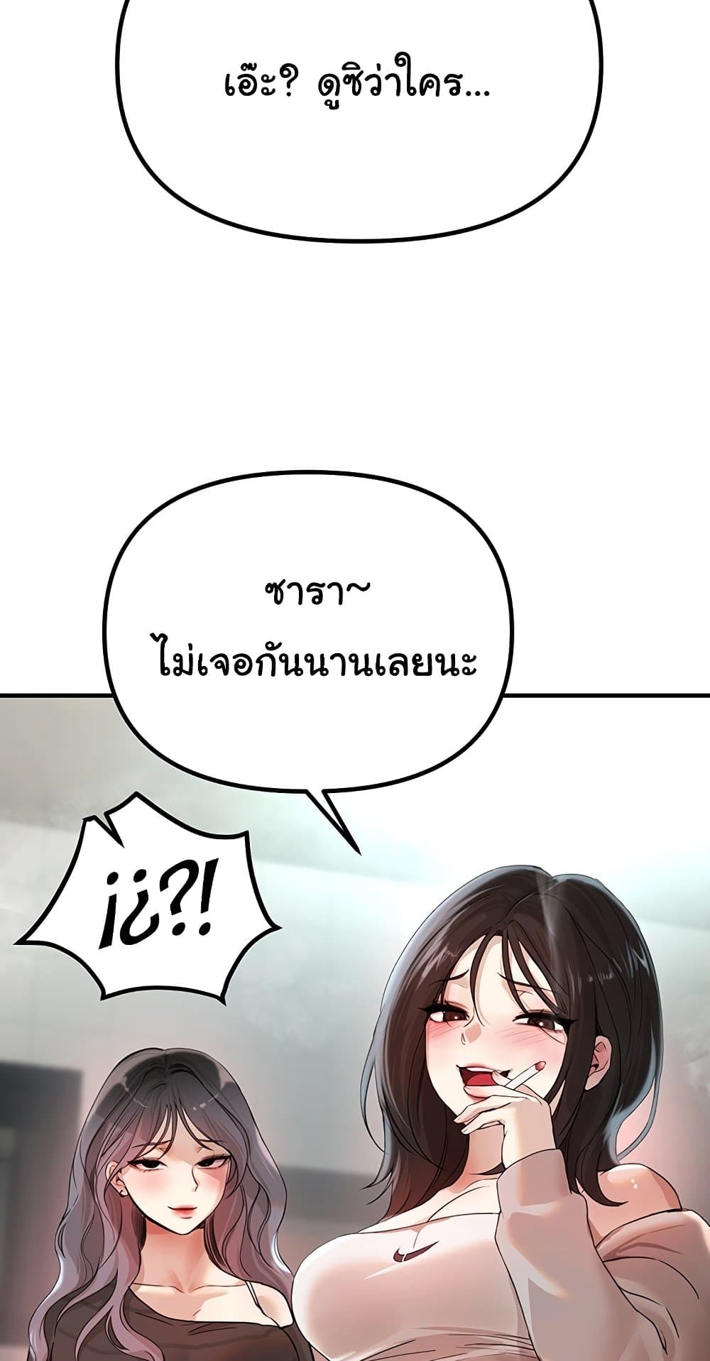 Beautiful Days – Beautiful Days – ตอนที่ 31 หน้า 66