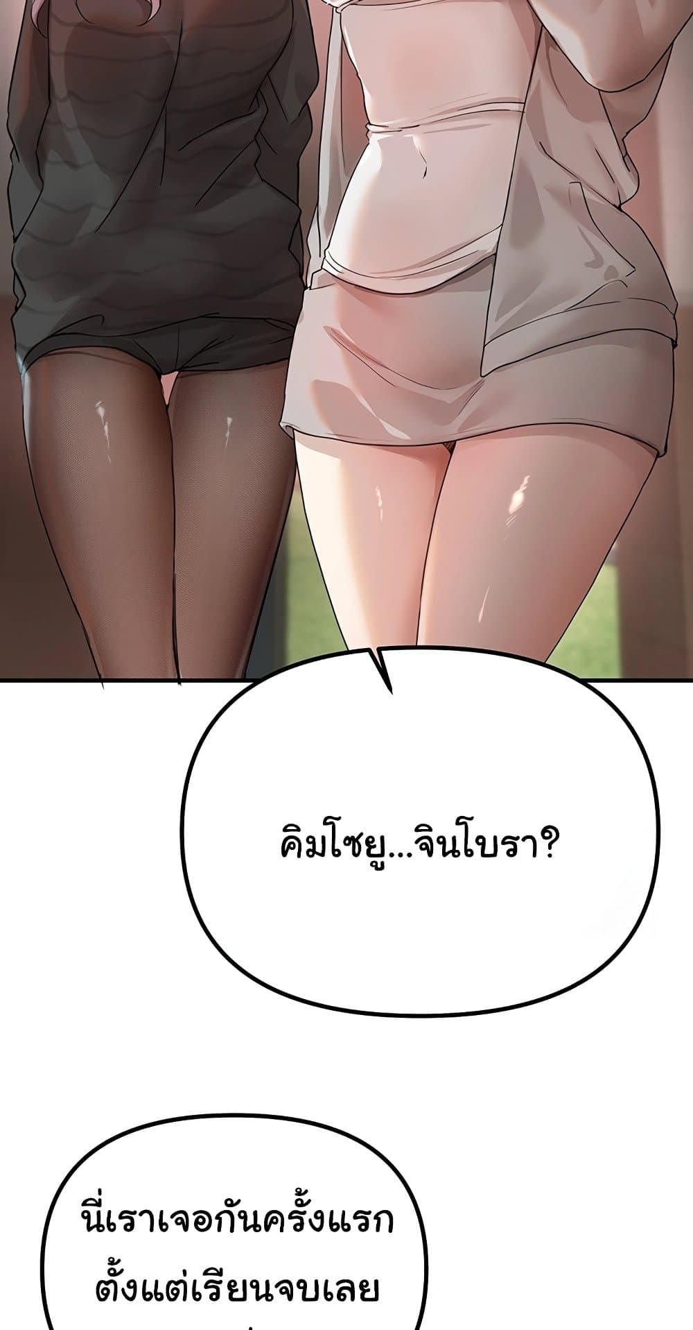 Beautiful Days – Beautiful Days – ตอนที่ 31 หน้า 67