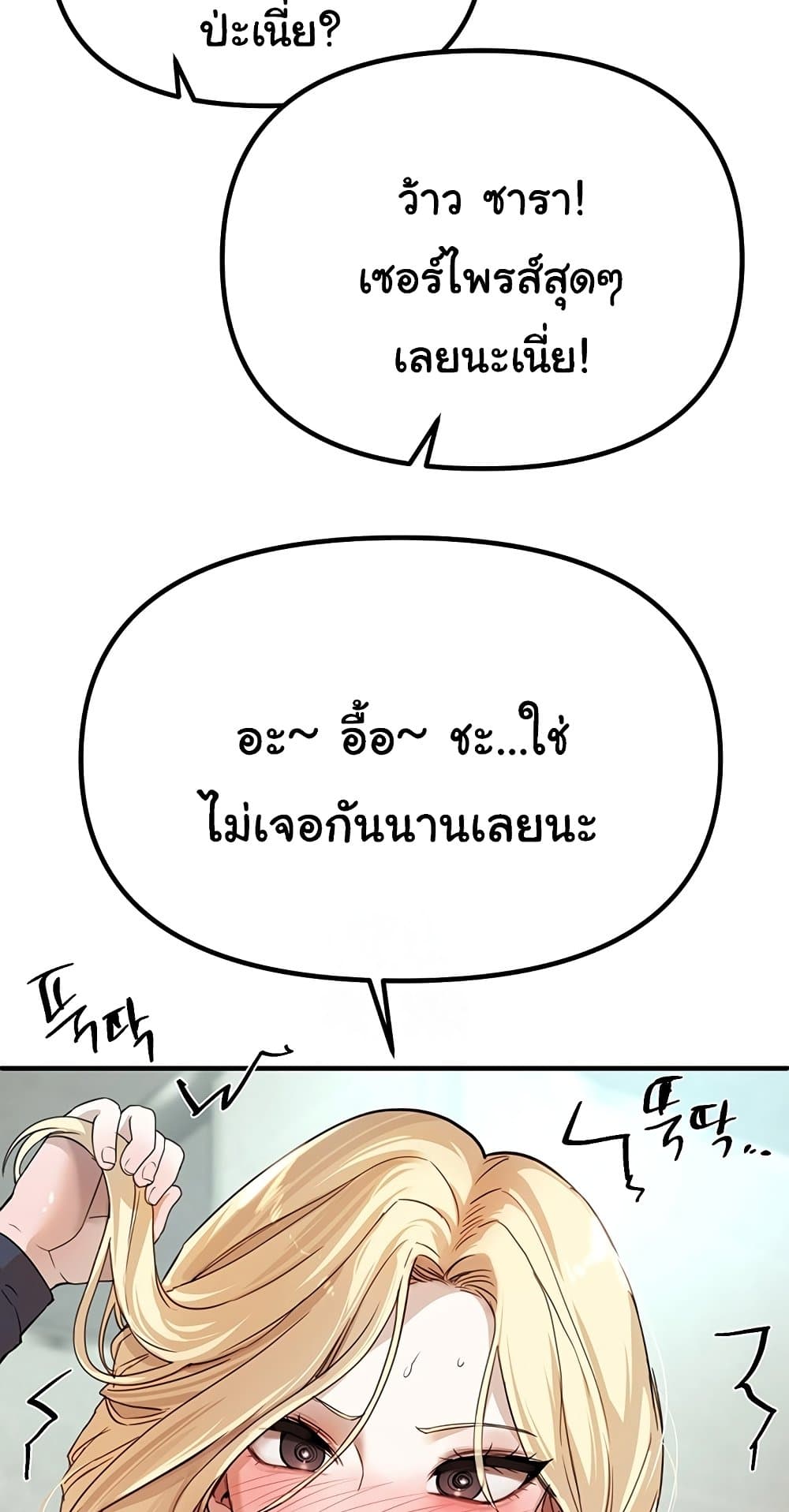 Beautiful Days – Beautiful Days – ตอนที่ 31 หน้า 68