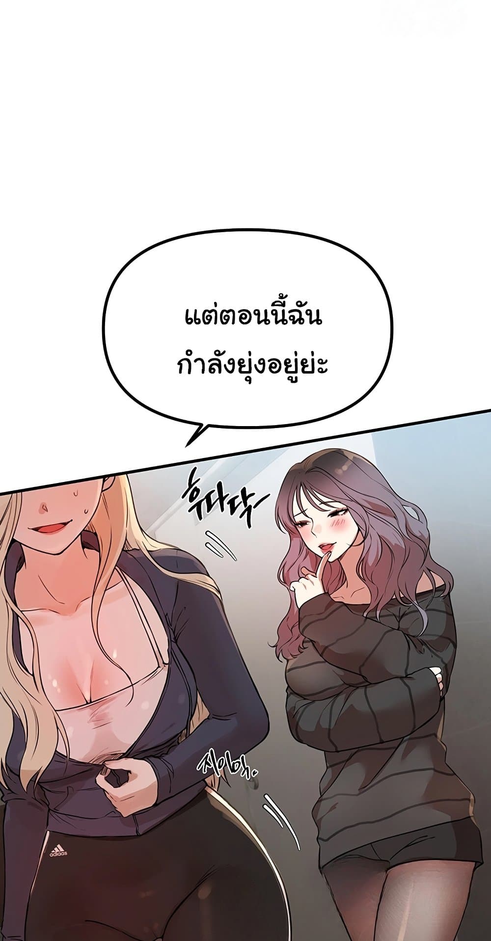 Beautiful Days – Beautiful Days – ตอนที่ 31 หน้า 70