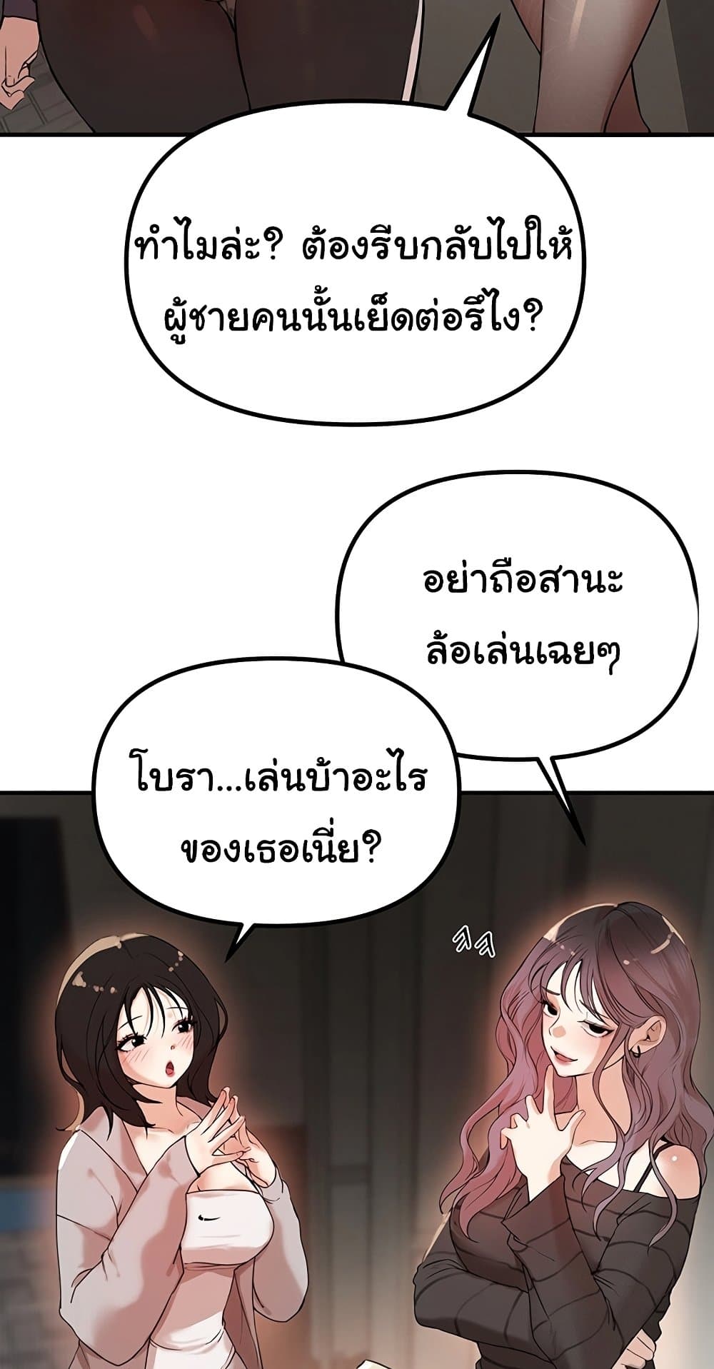 Beautiful Days – Beautiful Days – ตอนที่ 31 หน้า 71