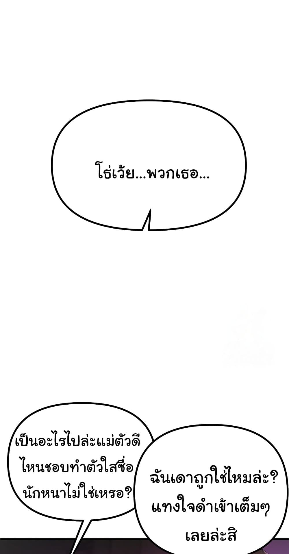 Beautiful Days – Beautiful Days – ตอนที่ 31 หน้า 73