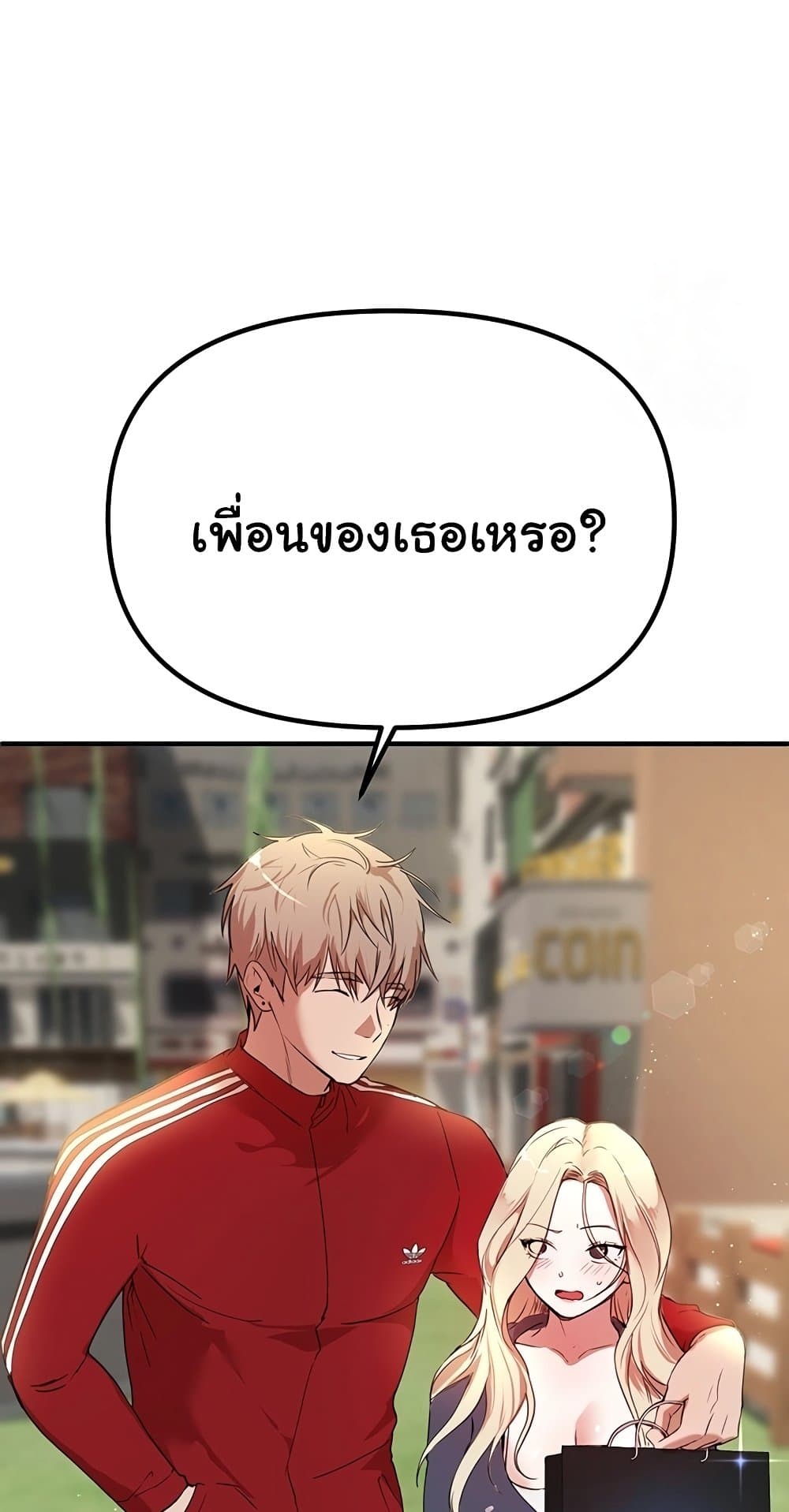 Beautiful Days – Beautiful Days – ตอนที่ 31 หน้า 77