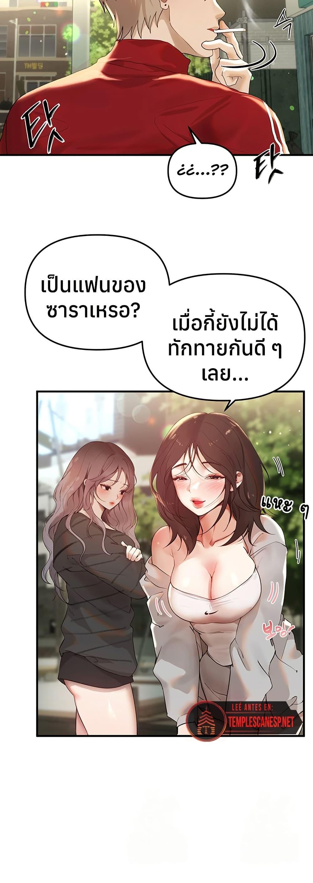 Beautiful Days – Beautiful Days – ตอนที่ 32 หน้า 8