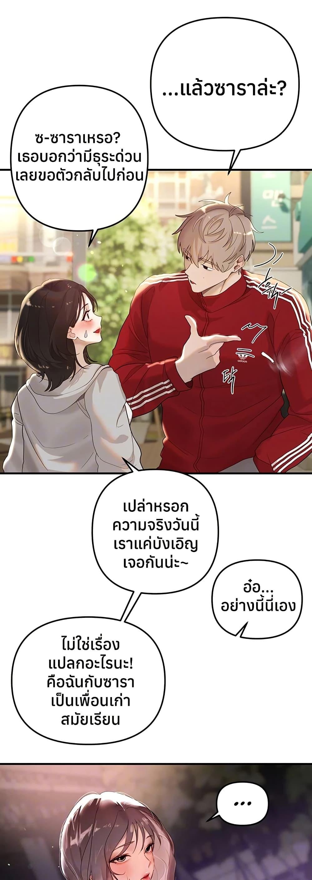 Beautiful Days – Beautiful Days – ตอนที่ 32 หน้า 9