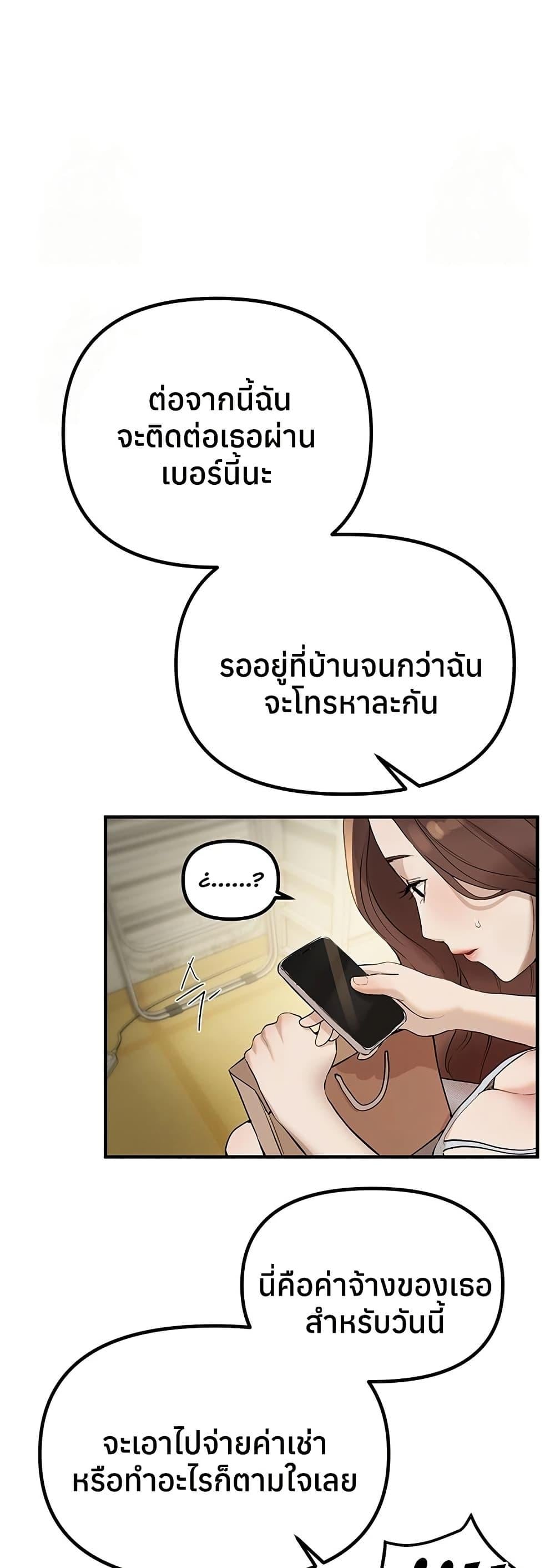 Beautiful Days – Beautiful Days – ตอนที่ 32 หน้า 18