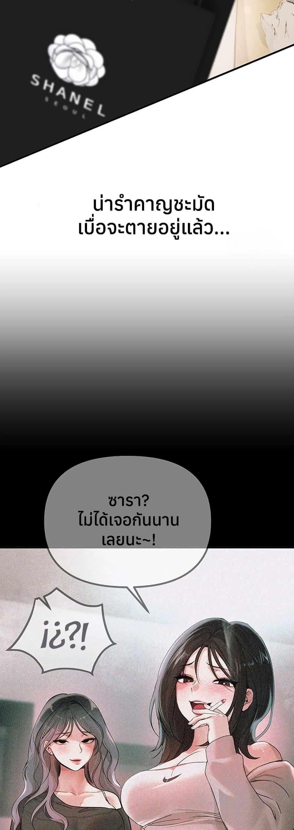 Beautiful Days – Beautiful Days – ตอนที่ 32 หน้า 24