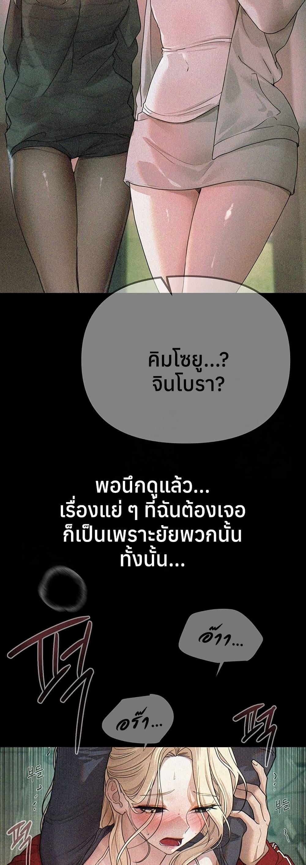 Beautiful Days – Beautiful Days – ตอนที่ 32 หน้า 25