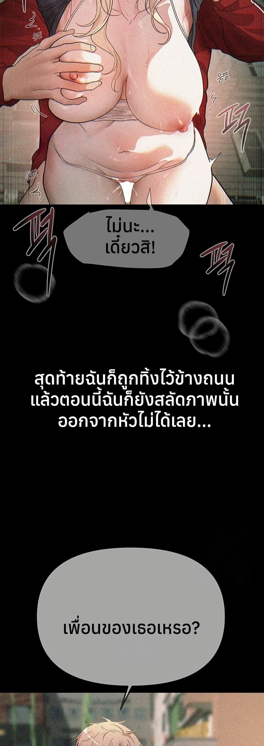 Beautiful Days – Beautiful Days – ตอนที่ 32 หน้า 26
