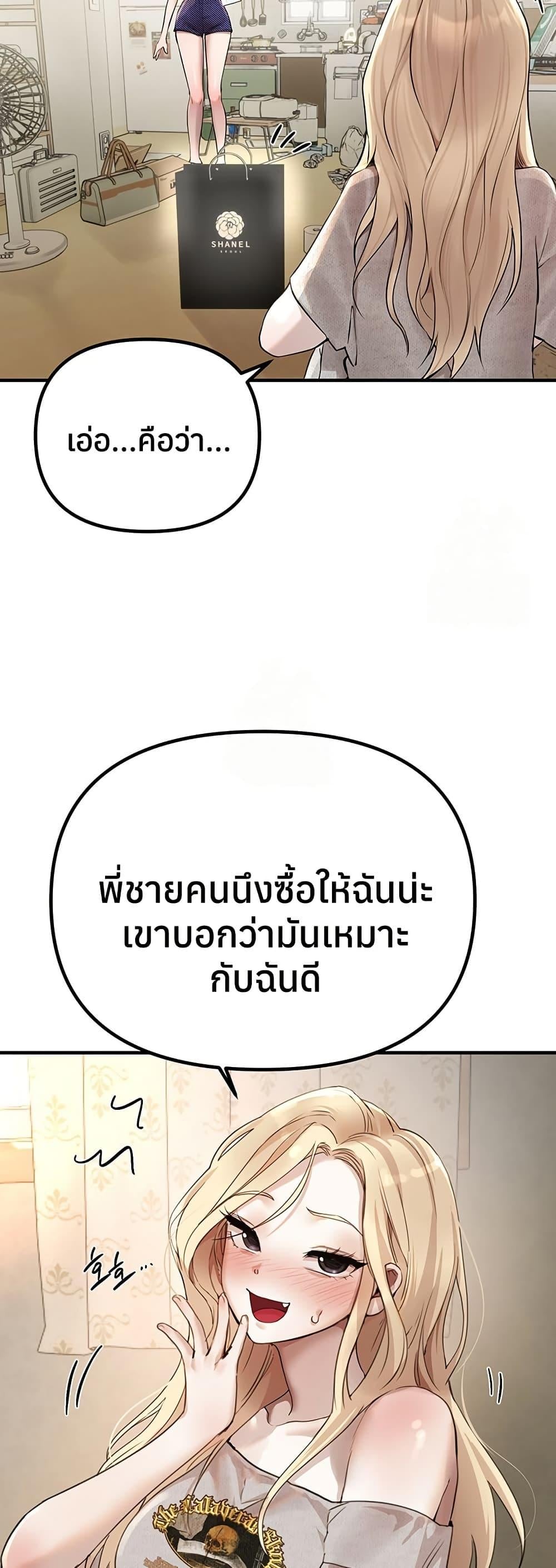 Beautiful Days – Beautiful Days – ตอนที่ 32 หน้า 30