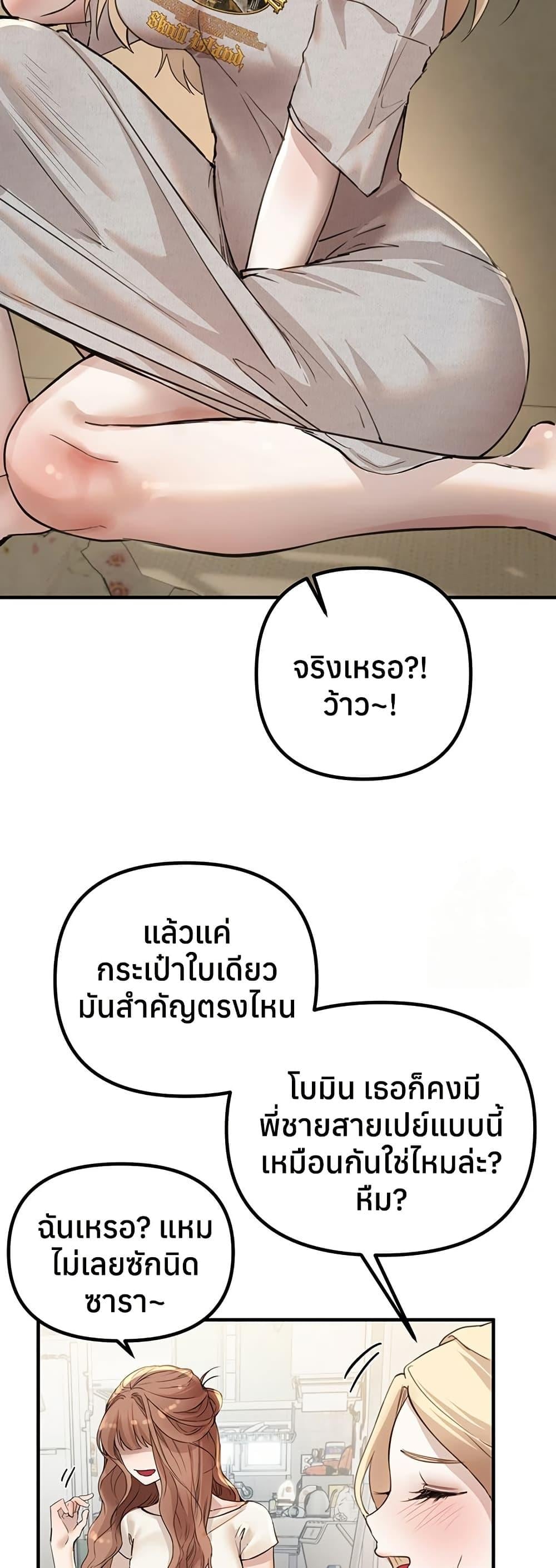 Beautiful Days – Beautiful Days – ตอนที่ 32 หน้า 31