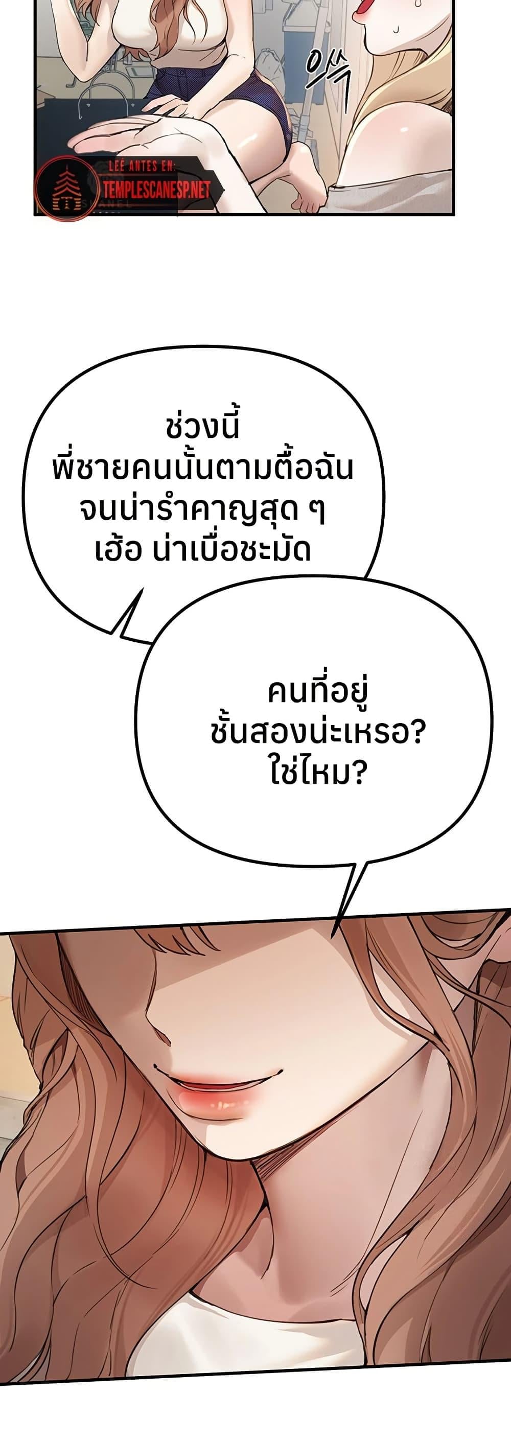 Beautiful Days – Beautiful Days – ตอนที่ 32 หน้า 32