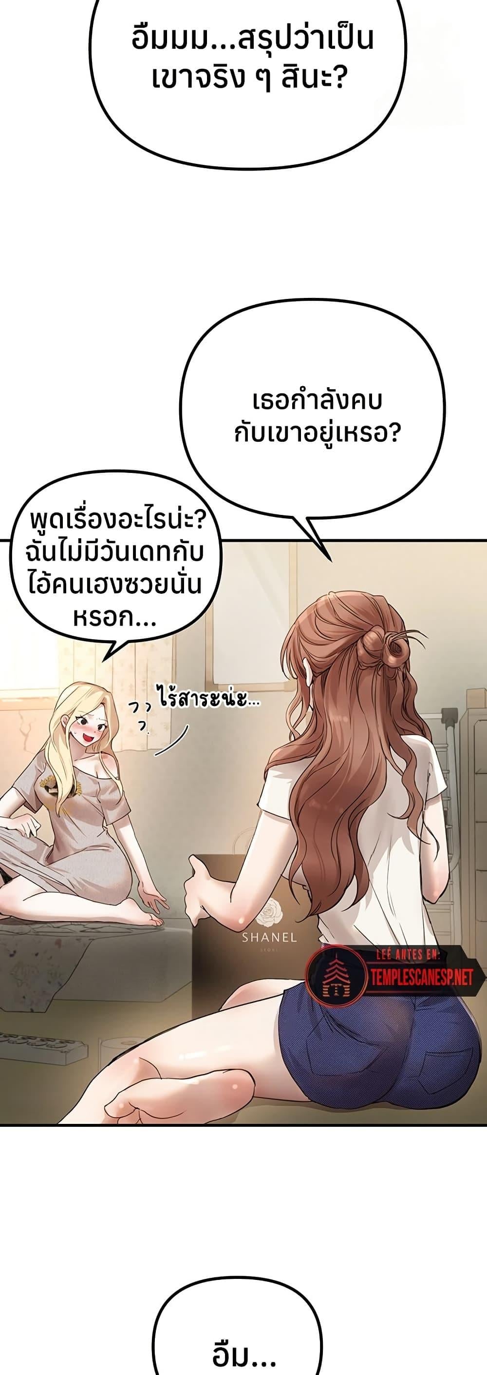 Beautiful Days – Beautiful Days – ตอนที่ 32 หน้า 34